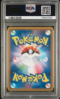 2018 Pokemon Japanese Sun & Moon Ultra Shiny Gx 157 Full Art/morgan PSA 10