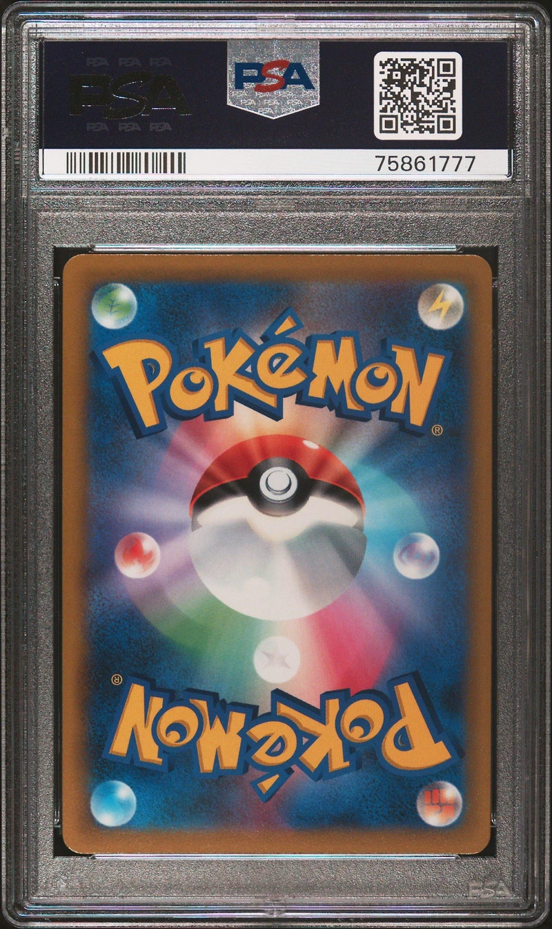 2022 Pokemon Japanese Sword & Shield Star Birth 125 Full Art/arceus Vstar Ultra Rare PSA 10