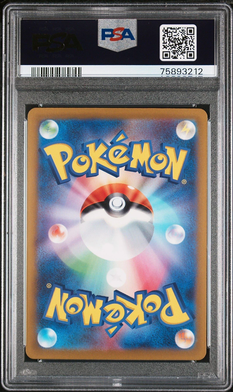 2023 Pokemon Japanese Sv2d-clay Burst 076 Tinkatink Art Rare PSA 10