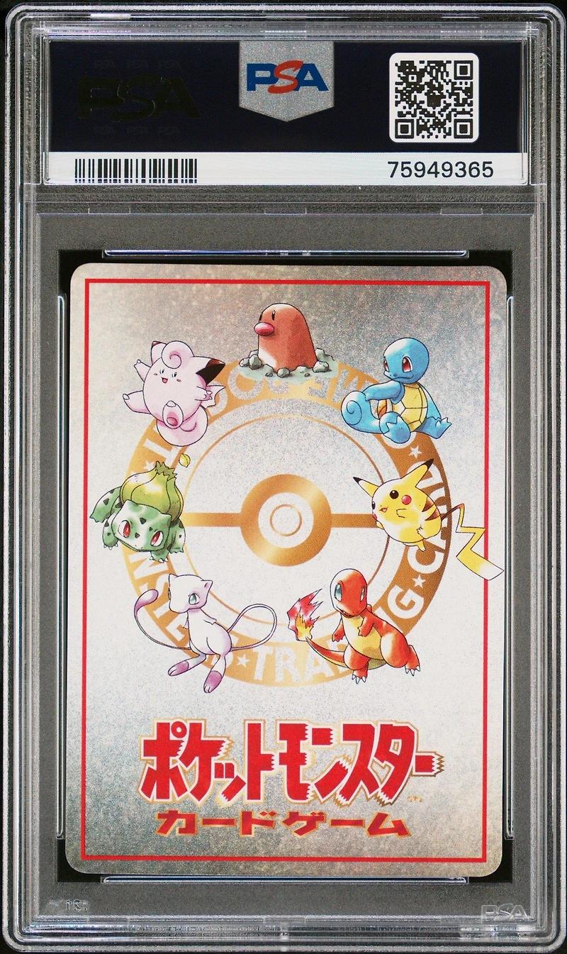 1998 Pokemon Japanese Vending Pokemon Machine Series Iii PSA