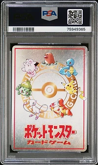 1998 Pokemon Japanese Vending Pokemon Machine Series Iii PSA