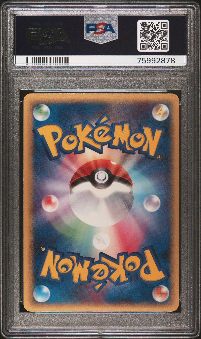 2006 Pokemon Japanese Holon Phantoms 021 Kabutops-holo 1st Edition PSA 9