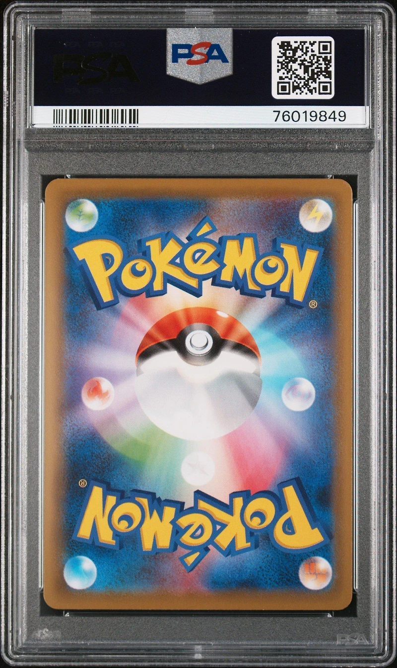 2021 Pokemon Japanese Sword & Shield Blue Sky Stream 082 Full Art/rayquaza Vmax-hyper PSA 10