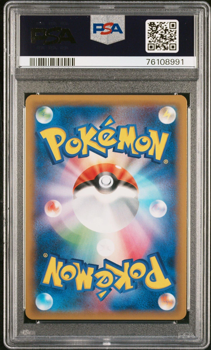 2019 Pokemon Japanese Sun & Moon Double Blaze 106 Full Art/welder PSA 10