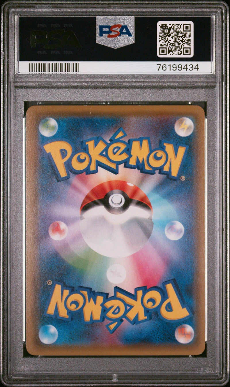 2015 Pokemon Japanese Xy Bandit Ring 085 Full Art/ampharos Ex 1st Edition PSA 9