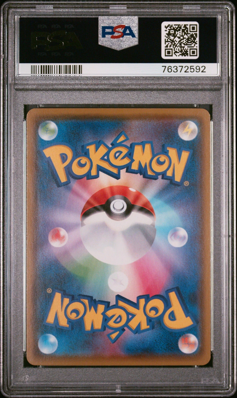 2020 Pokemon Japanese Sword & Shield Shiny Star V 195 Fa/skyla PSA 10