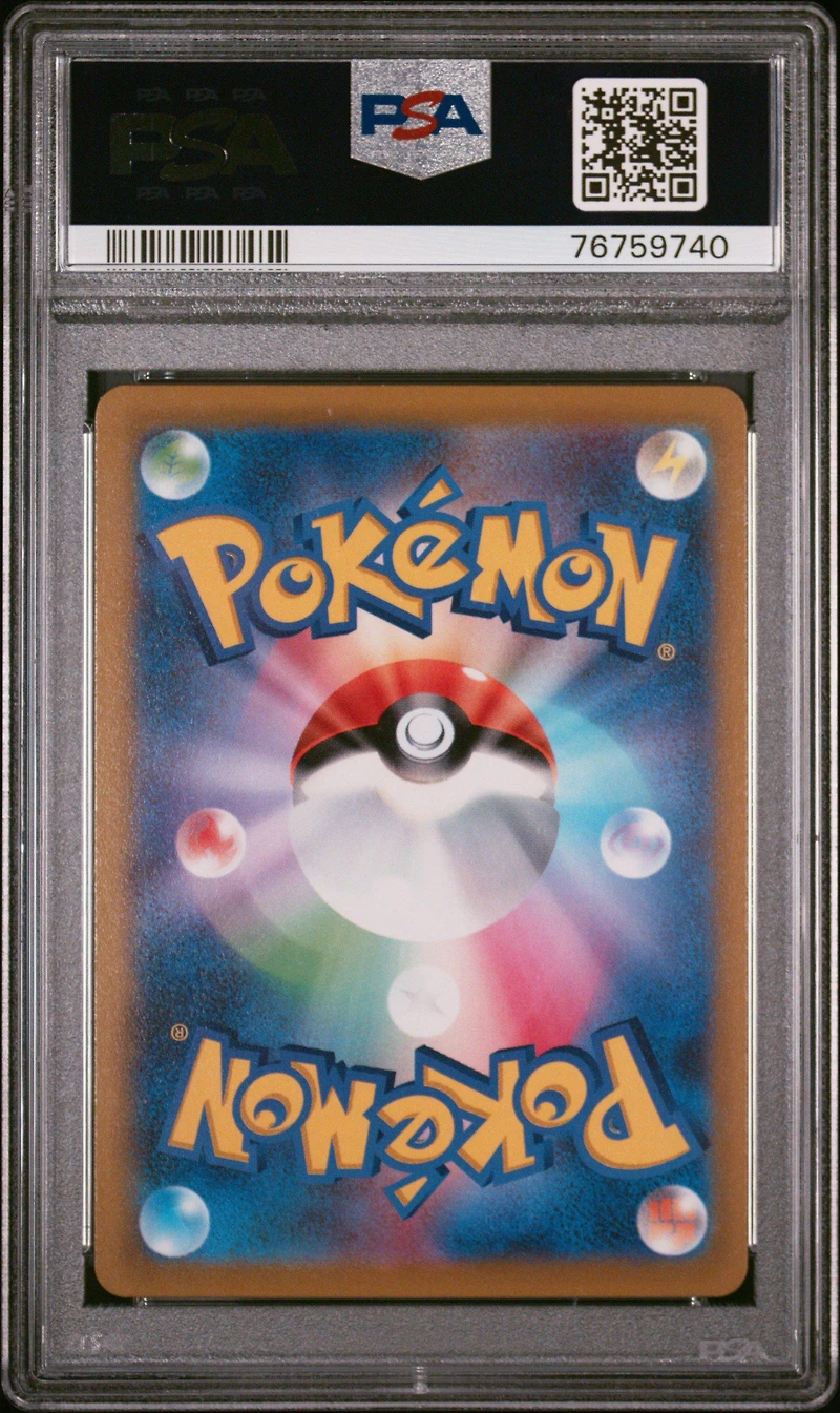 2021 Pokemon Japanese Sword & Shield Fusion Arts 122 Full Art/elesa's Sparkle-hyper PSA