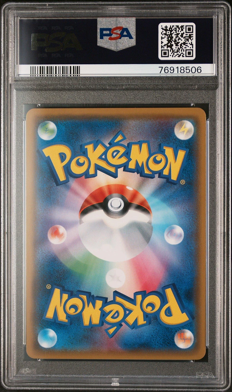 2018 Pokemon Japanese Sun & Moon Strength Expansion Pack Ultra Force 055 Full Art/ultra Recon Squad PSA 10