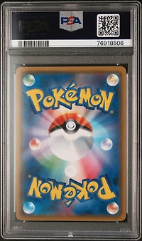 2018 Pokemon Japanese Sun & Moon Strength Expansion Pack Ultra Force 055 Full Art/ultra Recon Squad PSA 10