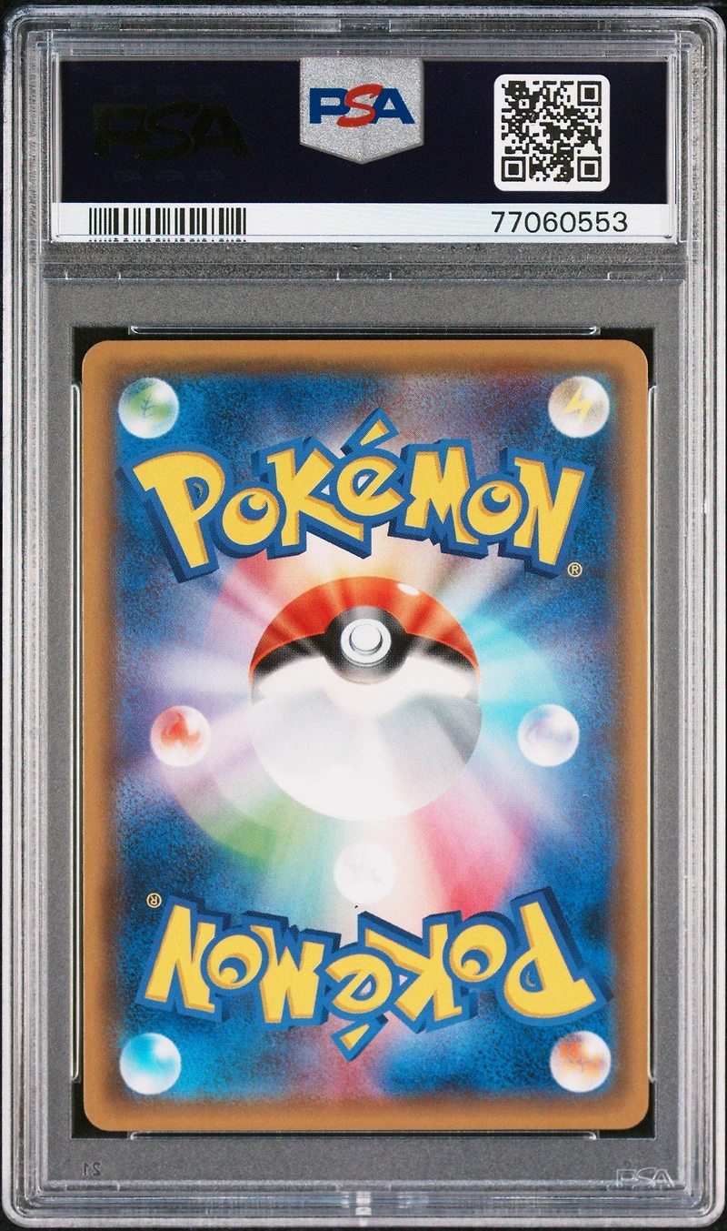 2017 Pokemon Japanese Sun & Moon Gx Battle Boost 049 Lunala Gx PSA 10