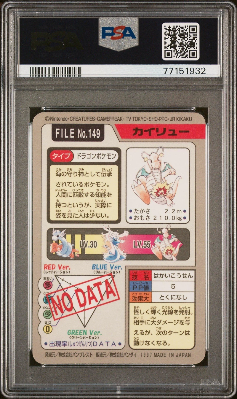 1997 Pocket Monsters Carddass 149 Dragonite PSA 8