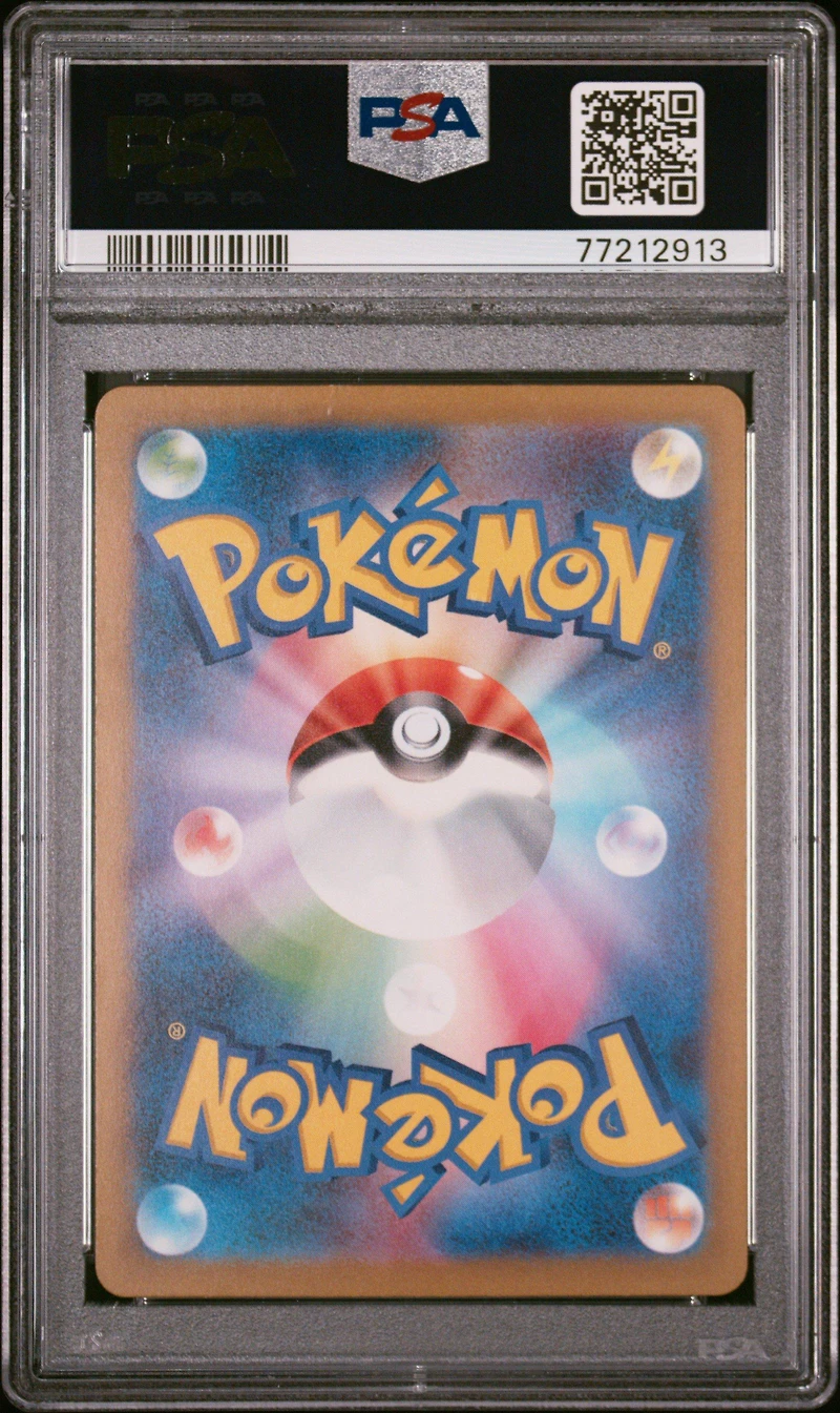 2023 Pokemon Japanese Sv2a-pokemon 151 180 Omanyte Art Rare PSA