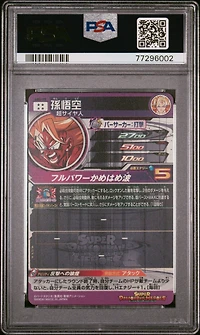 2021 Super Dragon Ball Heroes Promo Abs-09 Son Goku 11th Anniversary Special Set PSA 10