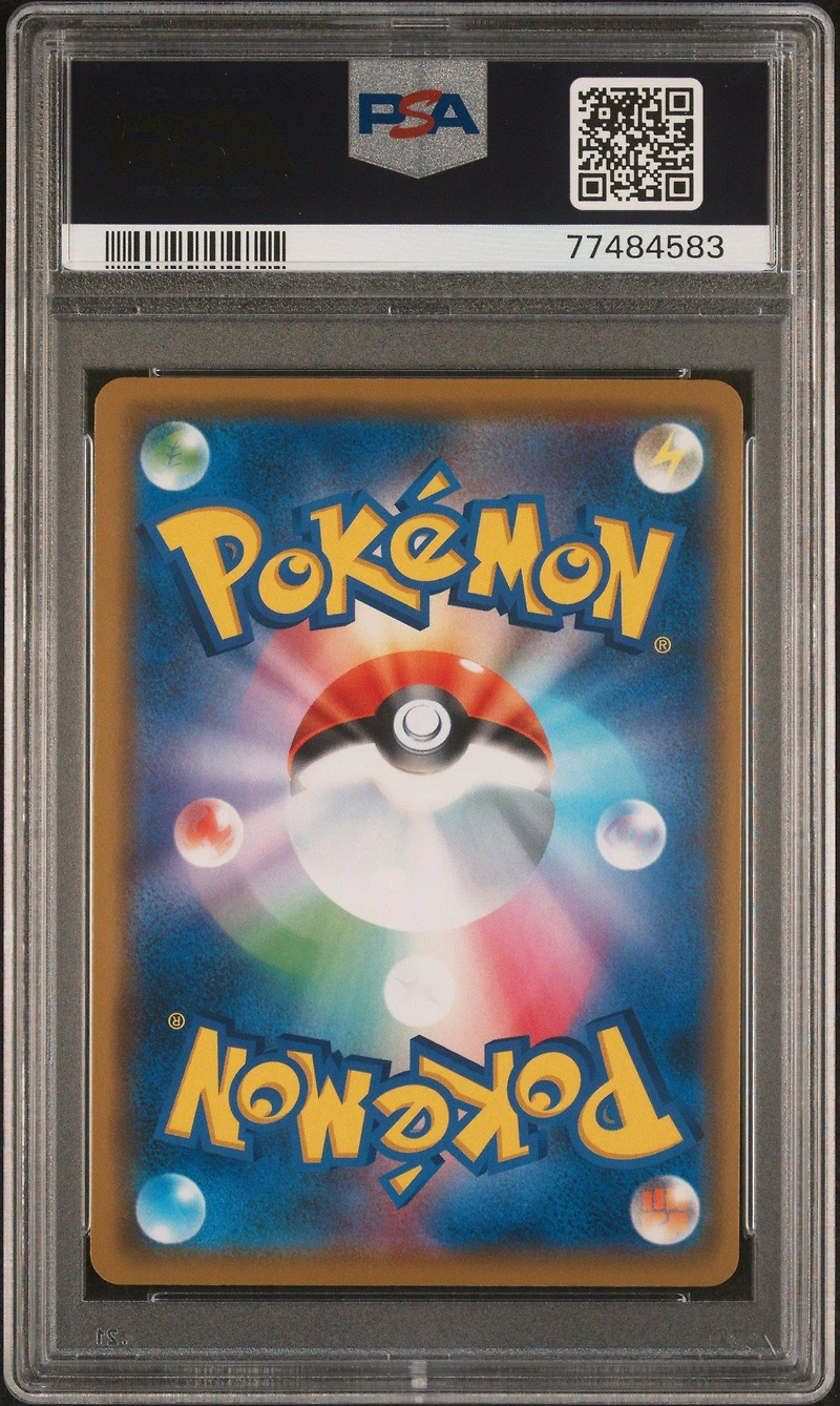 2019 Pokemon Japanese Sun & Moon Dream League 047 Rosa-holo PSA 10