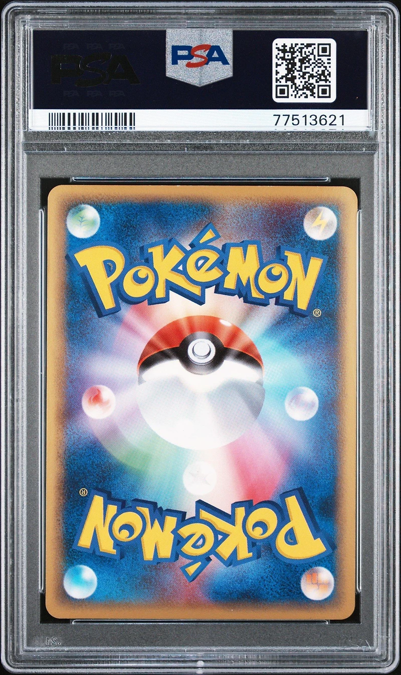 2006 Pokemon Japanese Miracle Crystal 057 Exploud Ex-holo 1st Edition PSA 9