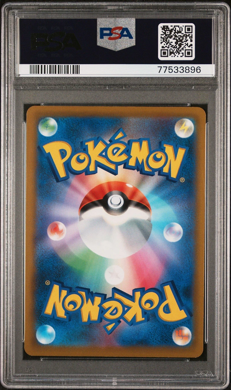 2022 Pokemon Japanese Sword & Shield Star Birth 103 Fa/charizard V PSA 10