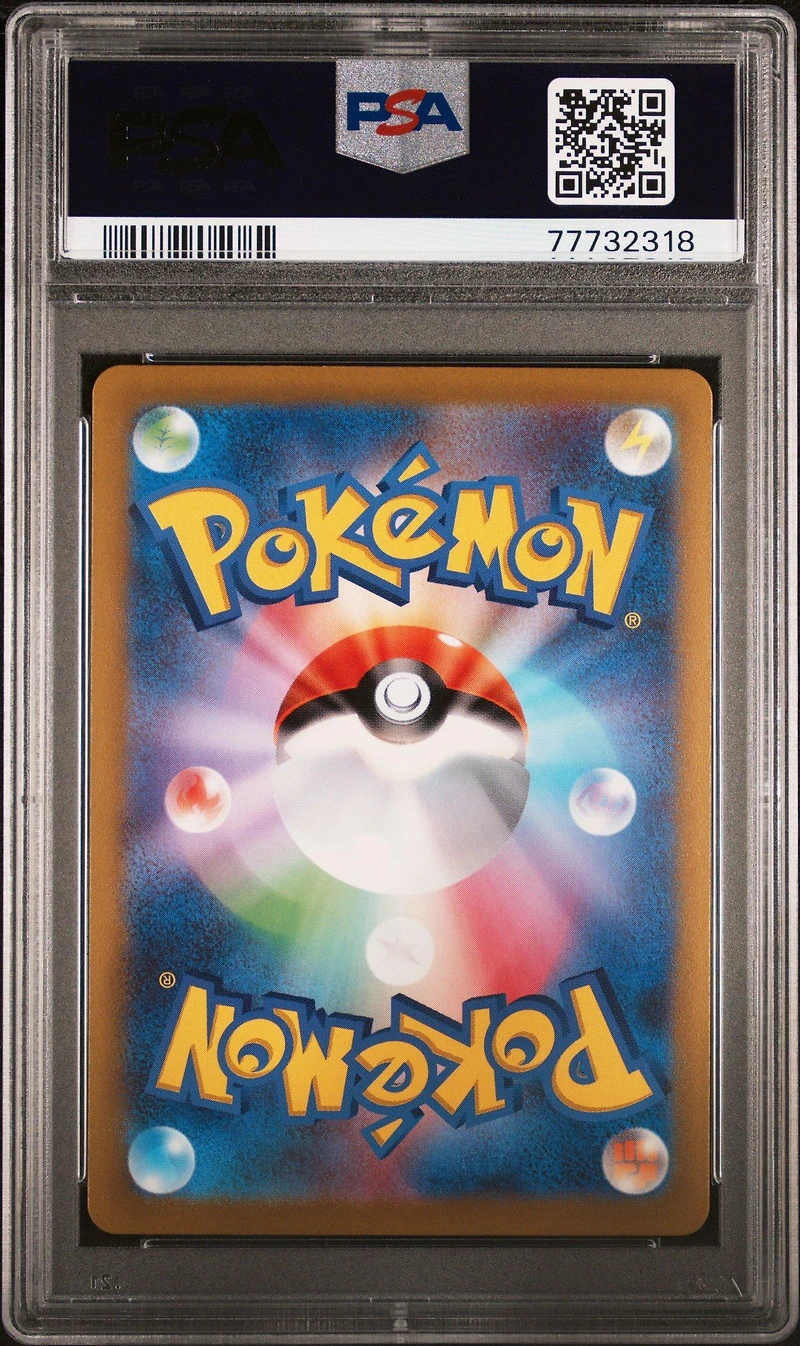 2023 Pokemon Japanese Sv2a-pokemon 151 125 Electabuzz Master Ball Reverse Holo PSA