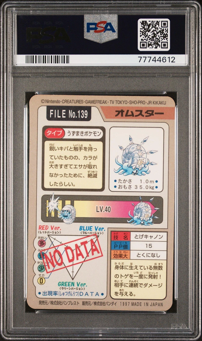 1997 Pocket Monsters Carddass 139 Omastar-prism PSA 9