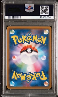 2018 Pokemon Japanese Sun & Moon Ultra Shiny Gx 226 Fa/lycanroc Gx PSA 10