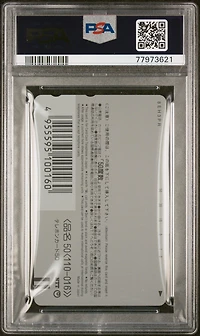 1999 Pokemon Center Phone Card The Power Of One Horizontal PSA 10