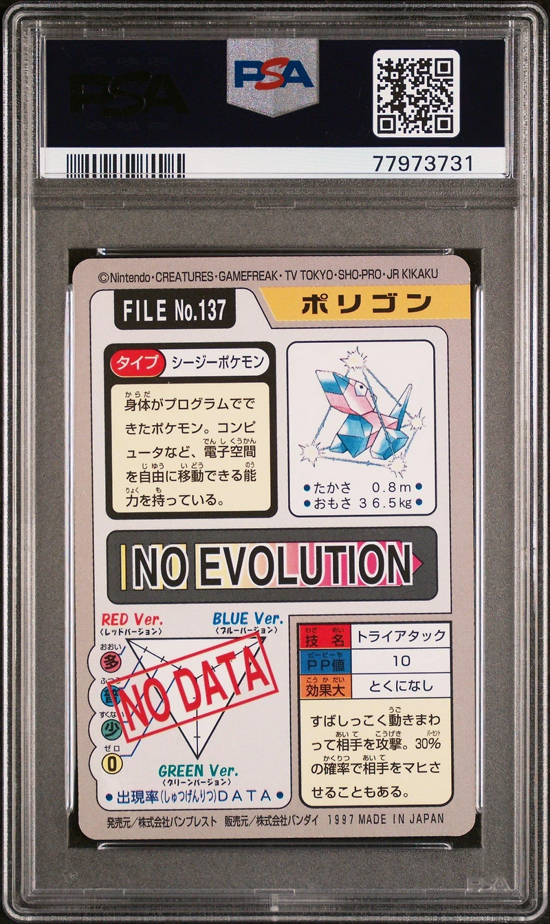 1997 Pocket Monsters Carddass 137 Porygon PSA 9