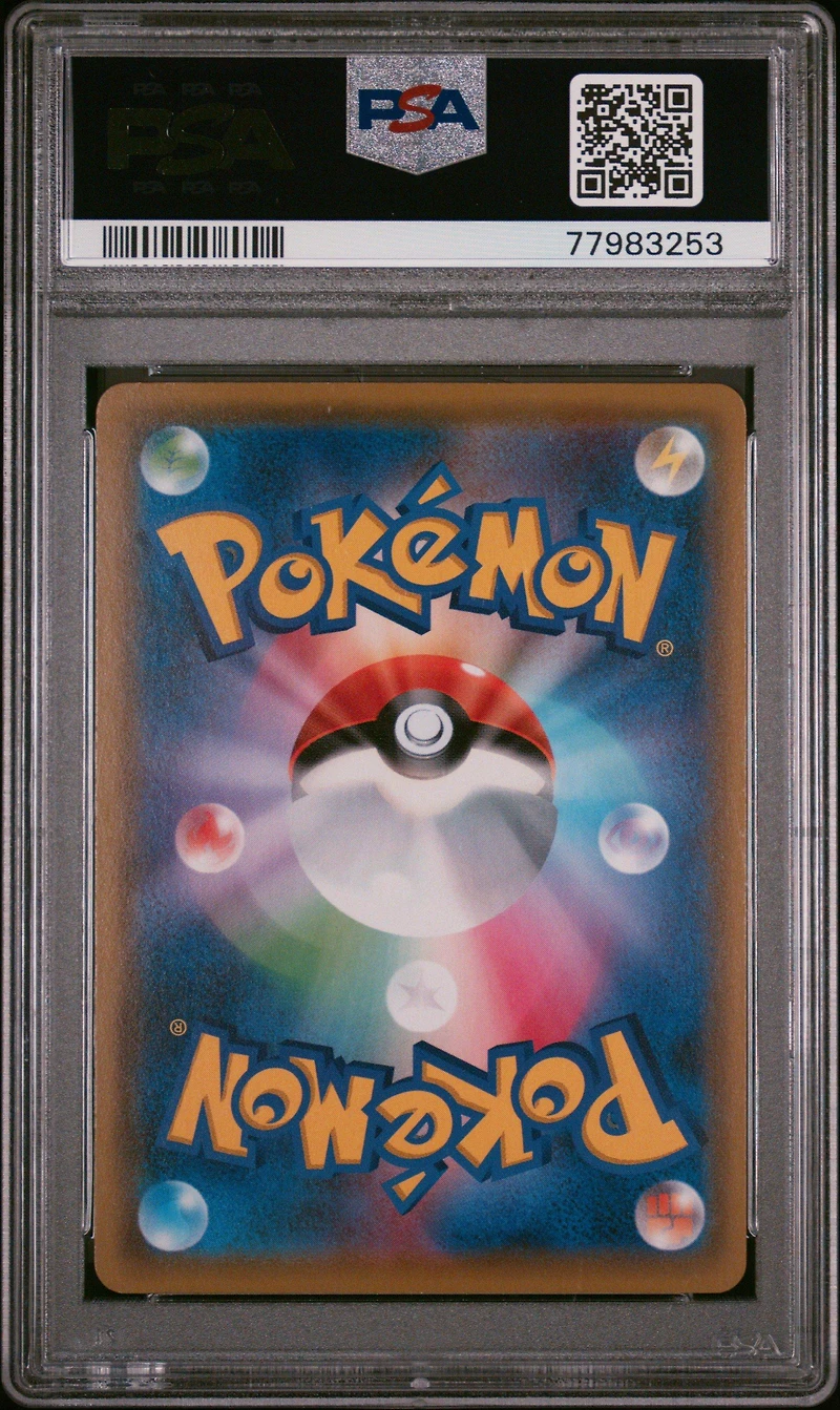 2019 Pokemon Japanese Sun & Moon Double Blaze 106 Full Art/welder PSA 10
