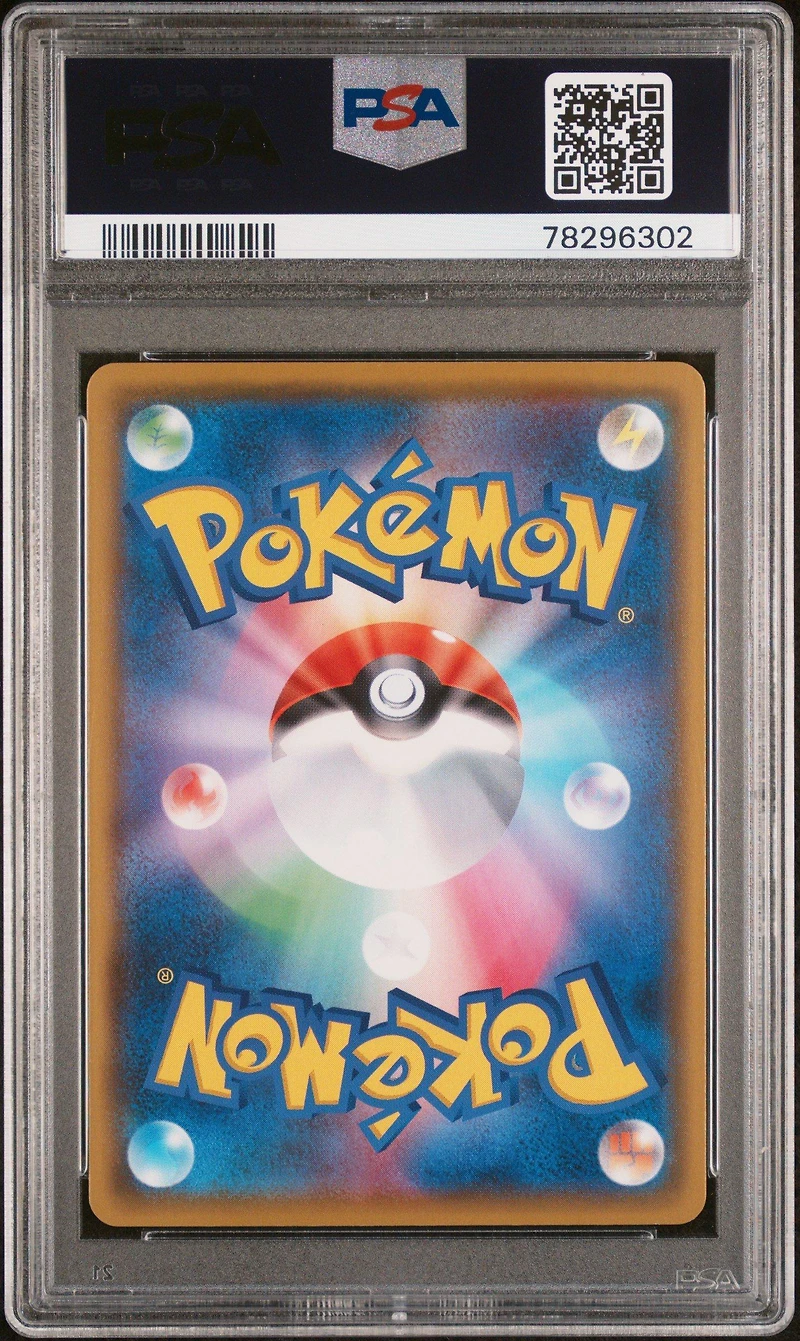 2021 Pokemon Japanese Sword & Shield Vmax Climax 239 Fa/ss Urshifu Vmax PSA 10