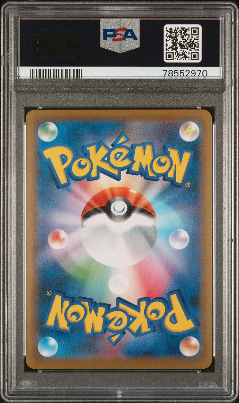 2021 Pokemon Japanese Sword & Shield Inteleon Vmax High-class Deck 023 Full Art/inteleon Vmax PSA 10