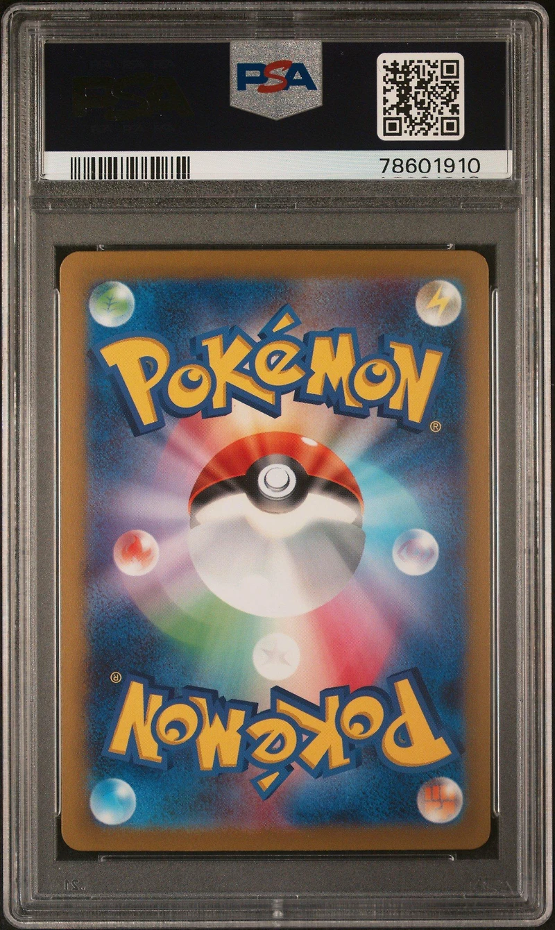 2023 Pokemon Japanese Sv2a-pokemon 151 123 Scyther Master Ball Reverse Holo PSA 10
