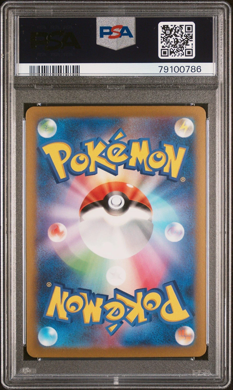 2023 Pokemon Japanese Sv2a-pokemon 151 155 Antique Dome Fossil Master Ball Reverse Holo PSA 10