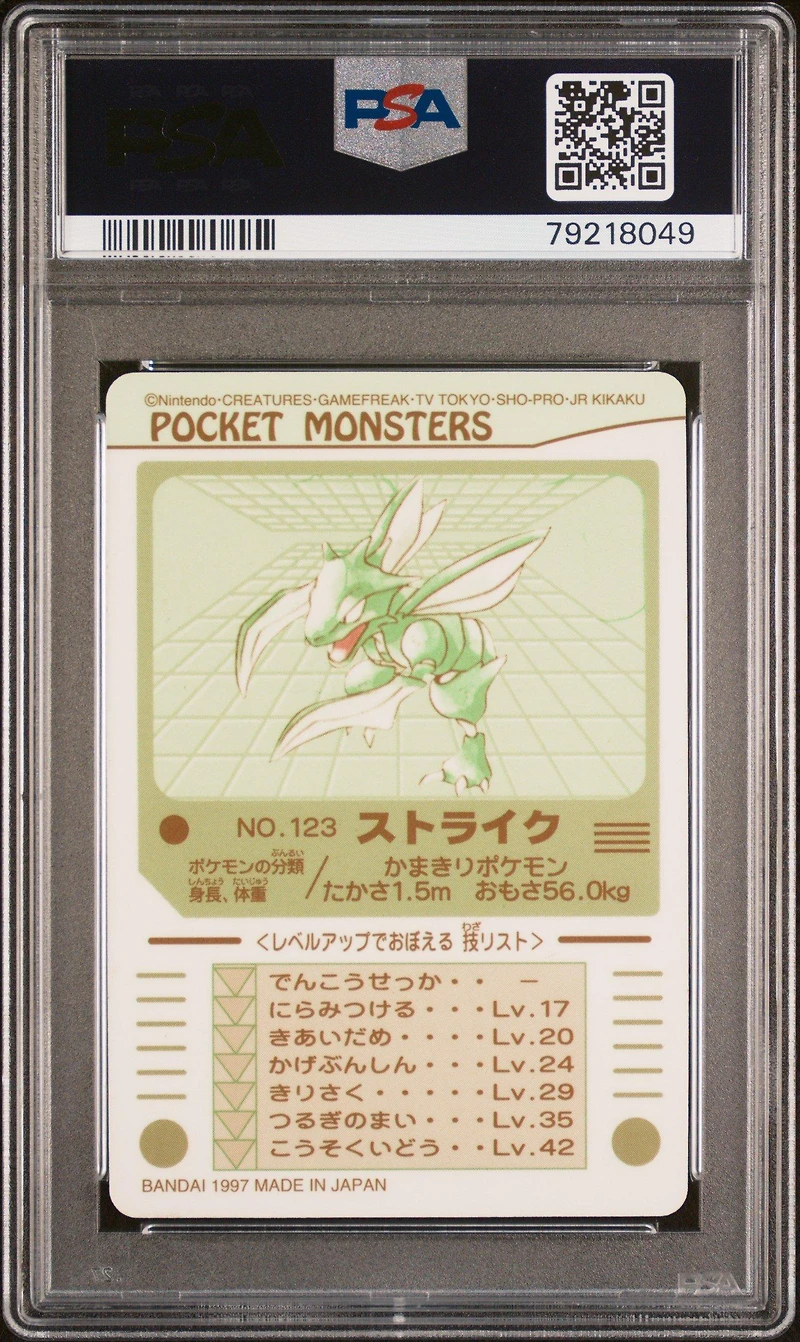 1997 Pocket Monsters Sealdass Series 1 123 Strike PSA 8
