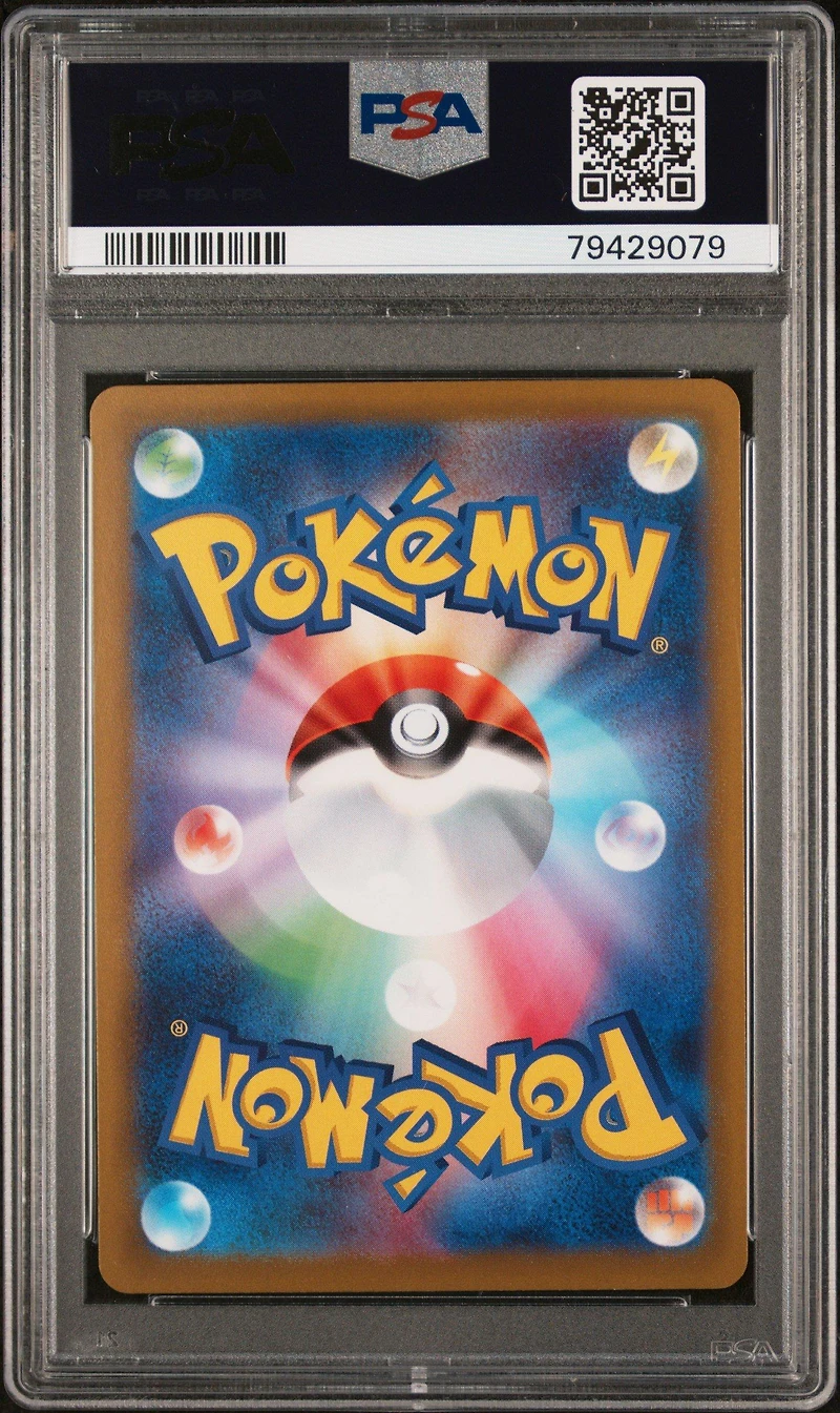 2022 Pokemon Japanese Sword & Shield Paradigm Trigger 110 Fa/lugia V PSA