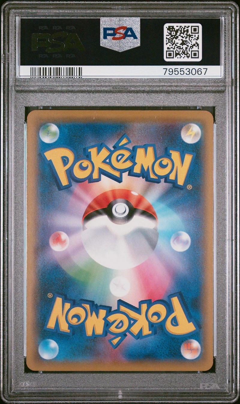 2019 Pokemon Japanese Sm Promo 367 Pikachu PSA 10