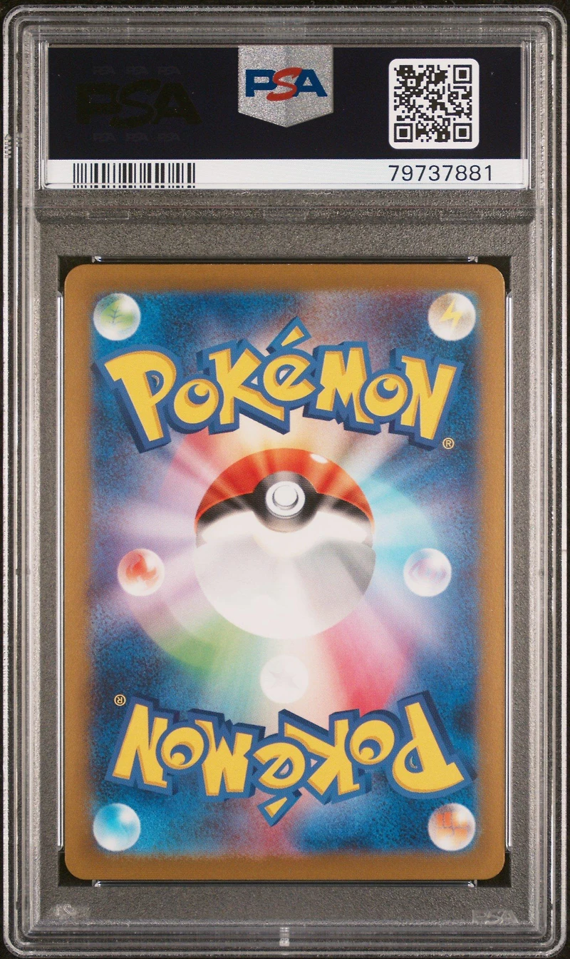 2023 Pokemon Japanese Sv2a-pokemon 151 033 Nidorino Master Ball Reverse Holo PSA 10