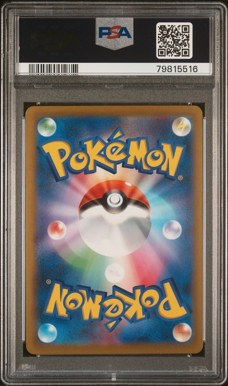 2022 Pokemon Japanese Sword & Shield Start Deck 100 Corocoro Comic Version 001 Pikachu V PSA 10