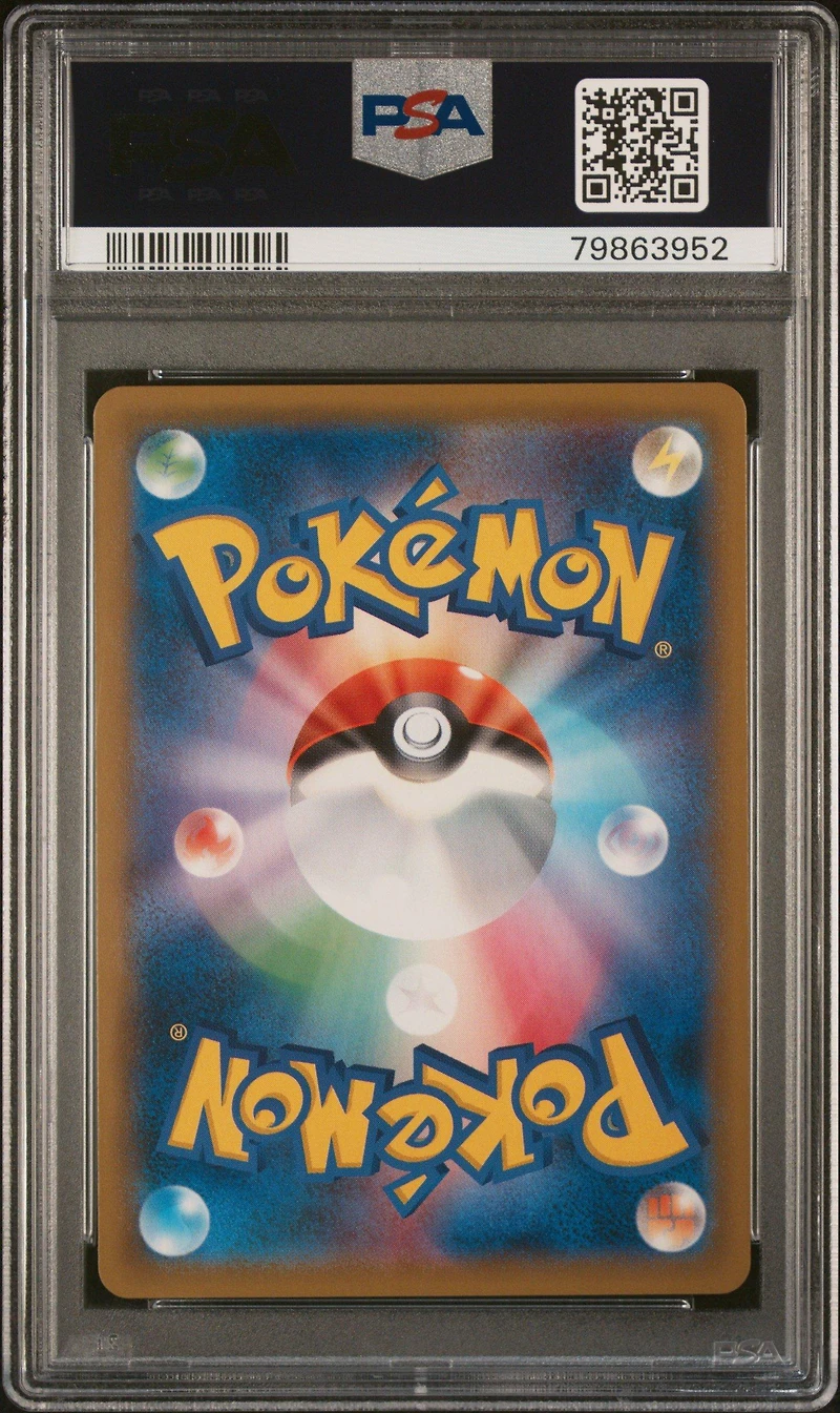 2019 Pokemon Japanese Sun & Moon Gg End 008 Rach & Aln.raichu Gx PSA 10