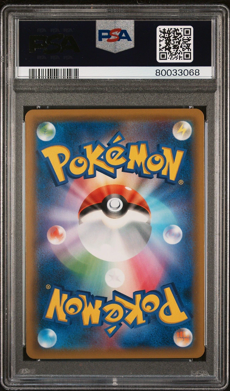 2019 Pokemon Japanese Sun & Moon Sky Legend 052 Gladion PSA 10