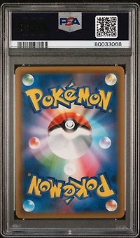 2019 Pokemon Japanese Sun & Moon Sky Legend 052 Gladion PSA 10