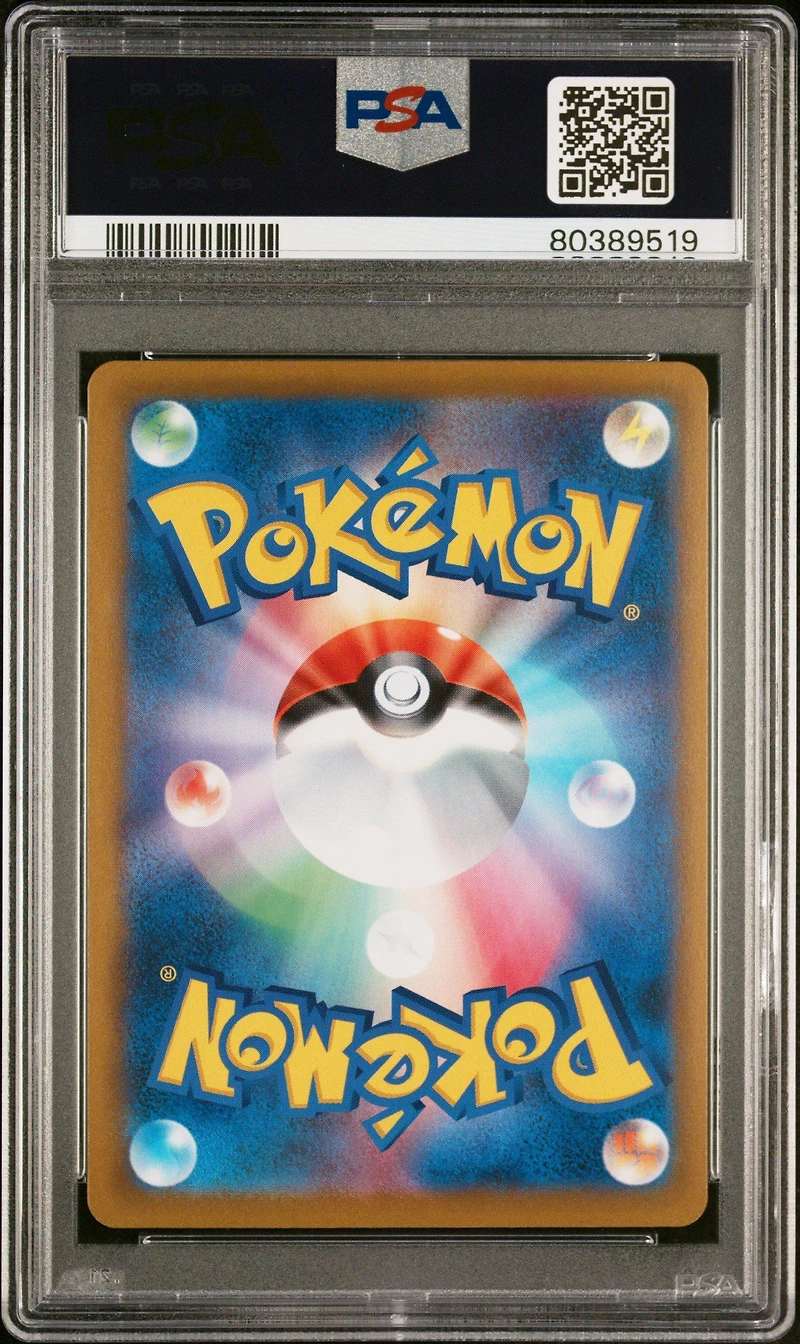 2021 Pokemon Japanese Sword & Shield Vmax Climax 208 Fa/bronzong PSA 10
