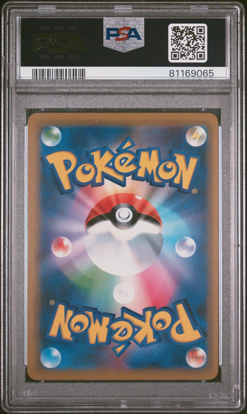 2018 Pokemon Japanese Sun & Moon Strength Expansion Pack Champion Road 025 Mr. Mime Gx PSA 9