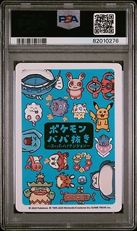2023 Pokemon Old Maid Super High Tension null Wobbuffet PSA 10