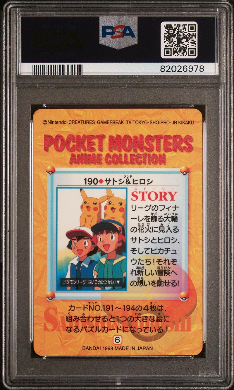 1999 Pokemon Japanese Bandai Carddass Vending Series 5 190 Ash & Ritchie-prism PSA 10