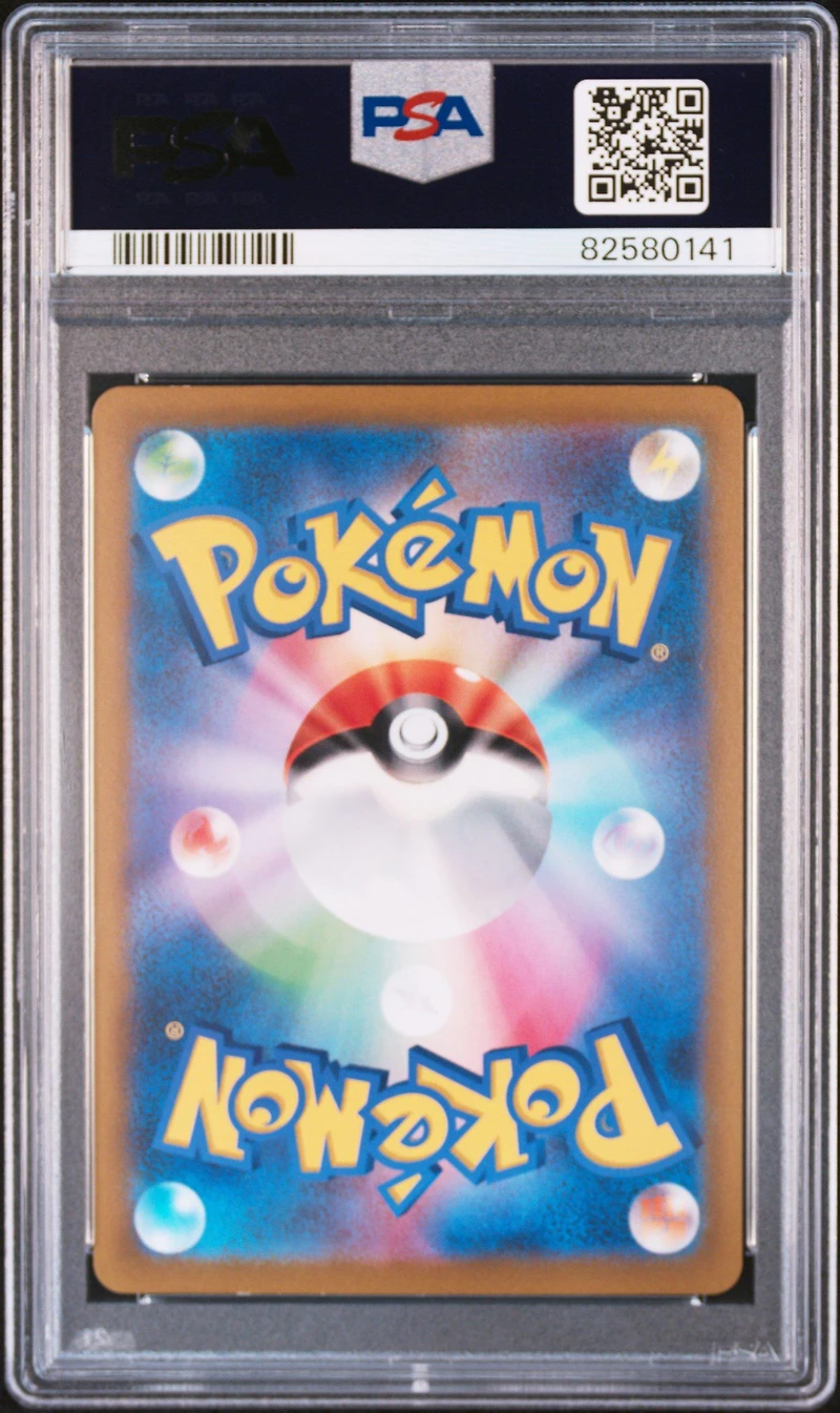 2023 Pokemon Japanese Sv2a-pokemon 151 098 Krabby Master Ball Reverse Holo PSA