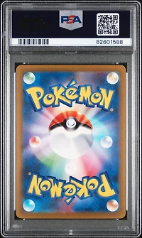 2022 Pokemon Japanese S Promo 324 Lugia V PSA 10