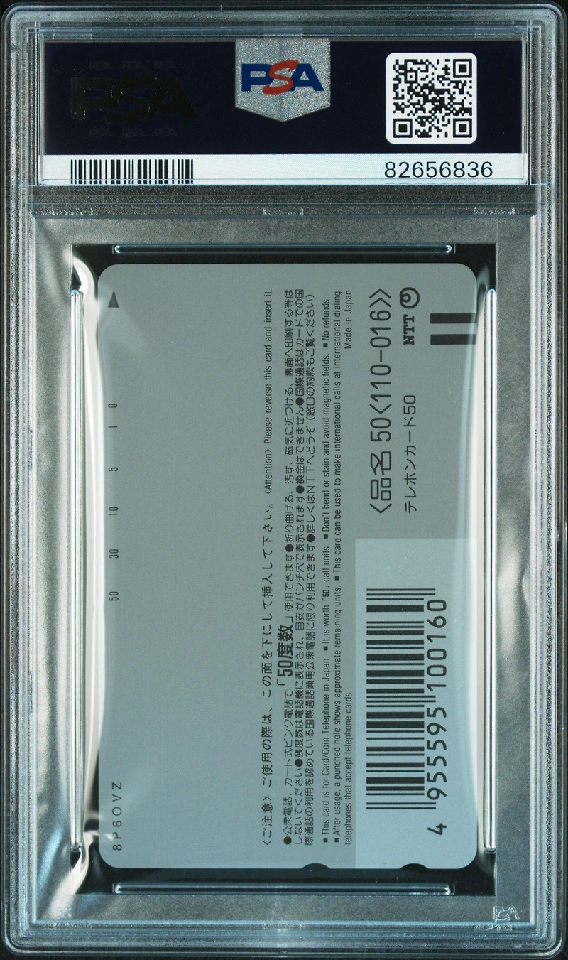 1999 Pokemon Center Phone Card The Power Of One Vertical PSA 10