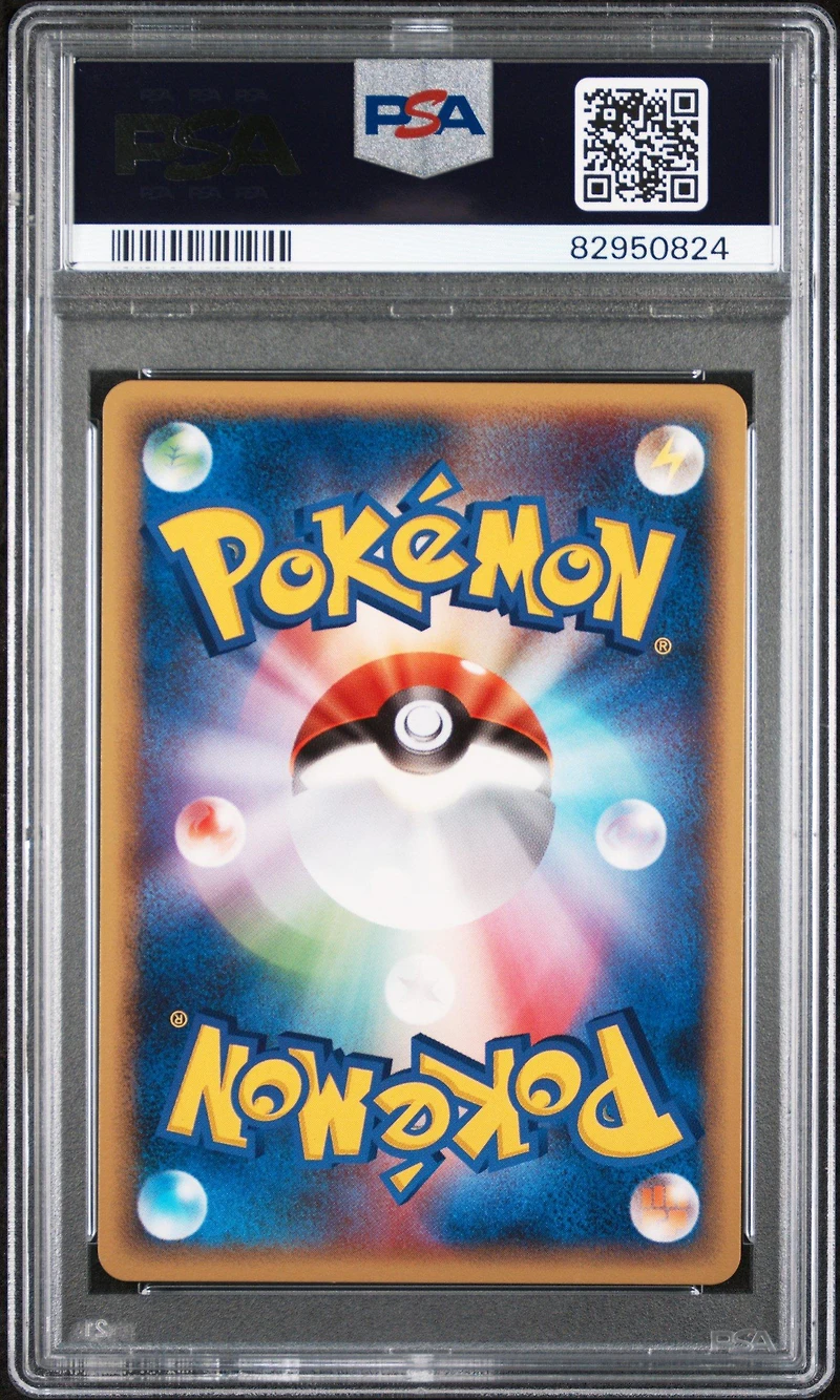 2005 Pokemon Japanese Golden Sky, Silvery Ocean 093 Tyranitar Ex PSA 9