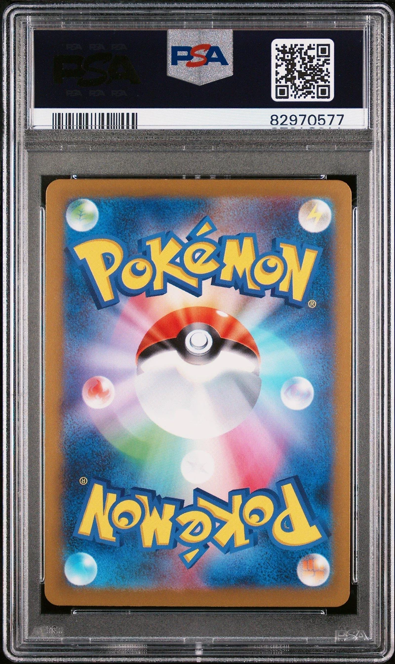2023 Pokemon Japanese Sv2a-pokemon 151 094 Gengar Master Ball Reverse Holo PSA