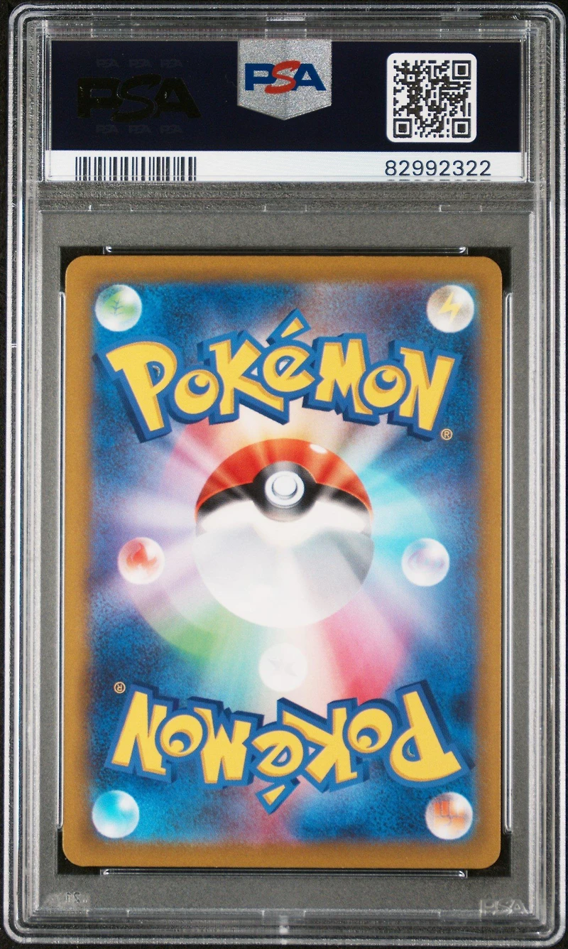 2022 Pokemon Japanese Sword & Shield Vstar Universe 248 Full Art/professor's Research PSA 10