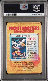 1999 Pokemon Japanese Bandai Carddass Vending Series 6 Movie 22 Lugia & Ash-prism PSA 10