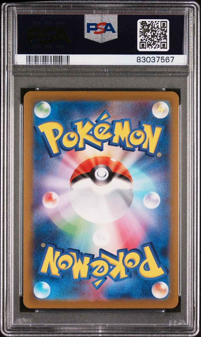 2023 Pokemon Japanese Sv2a-pokemon 151 119 Seaking Master Ball Reverse Holo PSA 10